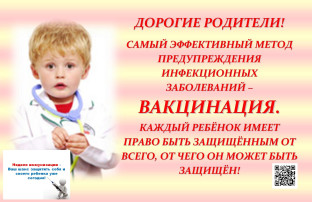 "Вакцинация и иммунизация" "Вакцинация и иммунизация".