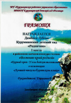"Воспеваю край родной" "Воспеваю край родной".